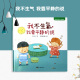 台版 现货 我不生气 亲子共读启蒙想象表达能力培养儿童绘本书籍 说 我要平静