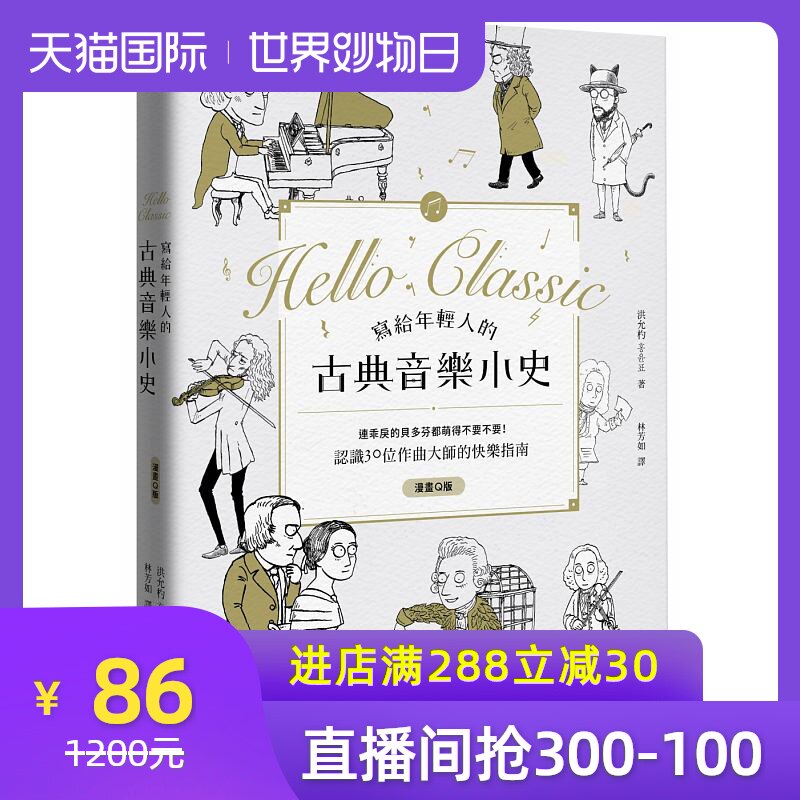 贝多芬画价格 贝多芬画图片 星期三