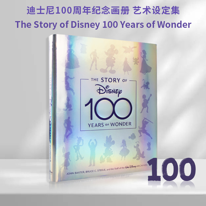 迪士尼100周年纪念画册设定集