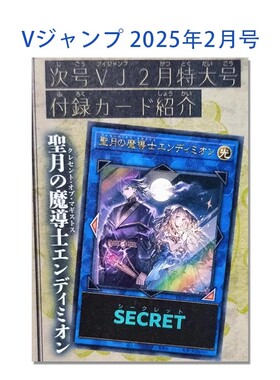 【现货】日文原版 Ｖジャンプ2025年2月号 V JUMP VJUMP 2025年2月号 附录齐 集英社 漫画杂志