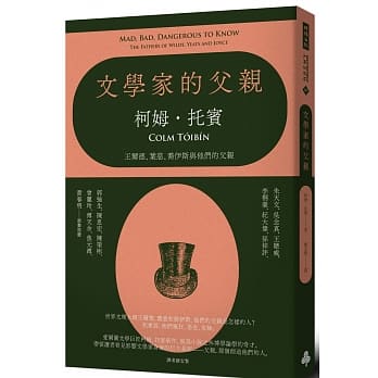 【预售】台版 文学家的父亲 时报 柯姆 托宾 解开了文学家与父亲之间的那道谜语父子关系生活故事文学小说书籍 书籍/杂志/报纸 文学小说类原版书 原图主图