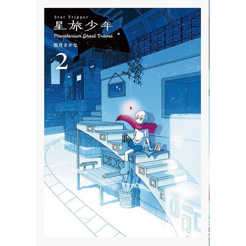 Startripper2星际旅行2