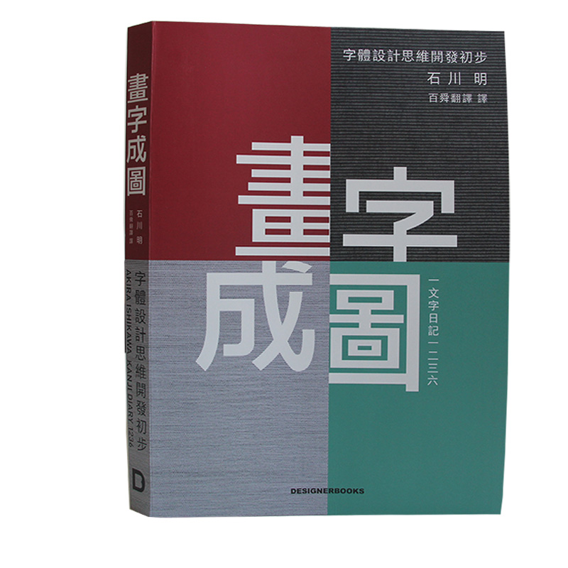 中日双语 艺术字体图案广告产品logo标志文字设计参考平面设计书籍