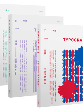 台版 Typography 字志234 三册套装3本 字体设计 字型设计组合套装 平面设计书籍