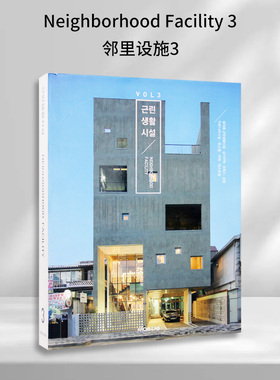【特价清仓】Neighborhood Facility 3 邻里设施3 韩英双语 生活设施商业餐厅店铺建筑结构面积分类图纸作品集建筑设计书籍