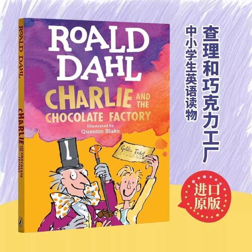 【预售】查理和巧克力工厂 英文原版 Charlie and the Chocolate Factory (多种封面随机发货) 儿童课外读物小说与文学书籍