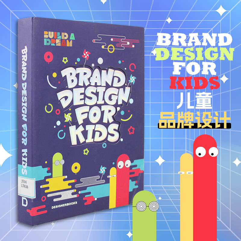 【现货】Brand Design For Kids儿童品牌设计儿童卡通可爱平面设计书籍-封面