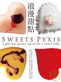 【现货】台版《浪漫甜點 Sweet Pyxis》西式甜品甜点蛋糕美食烹饪自学零基础入门教程烘焙书籍