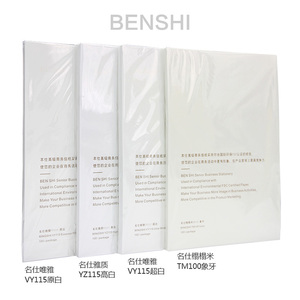 名仕商务信纸 超白 象白 2种国际环保FSC纸张 A4纸张