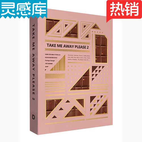 设计作品图片 融入趣味包装