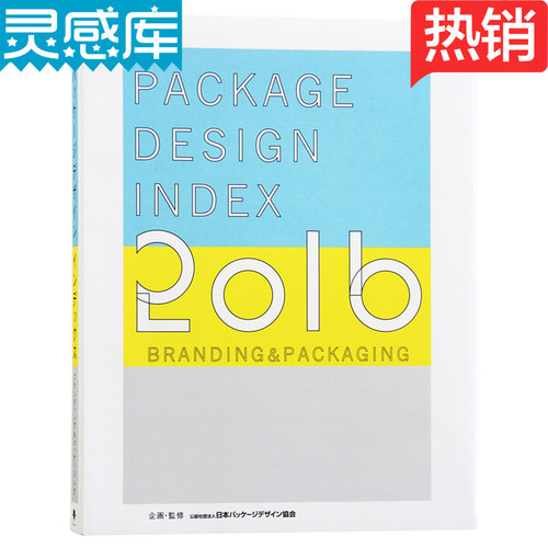 包装视觉 日本包装