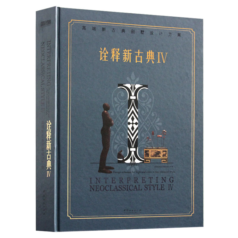 欧式中式美式英式法式 别墅室内装饰