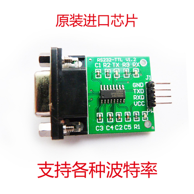 串口max232转ttl模块sp3232通讯模块51单片机刷机电梯数据升级