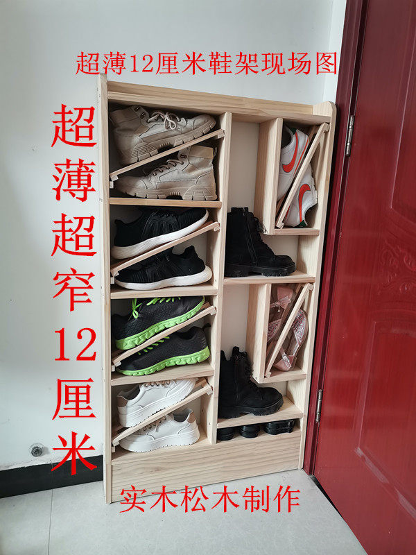 家用门后12厘米超薄超窄实木鞋架斜放夹缝靠墙入户简易小鞋柜