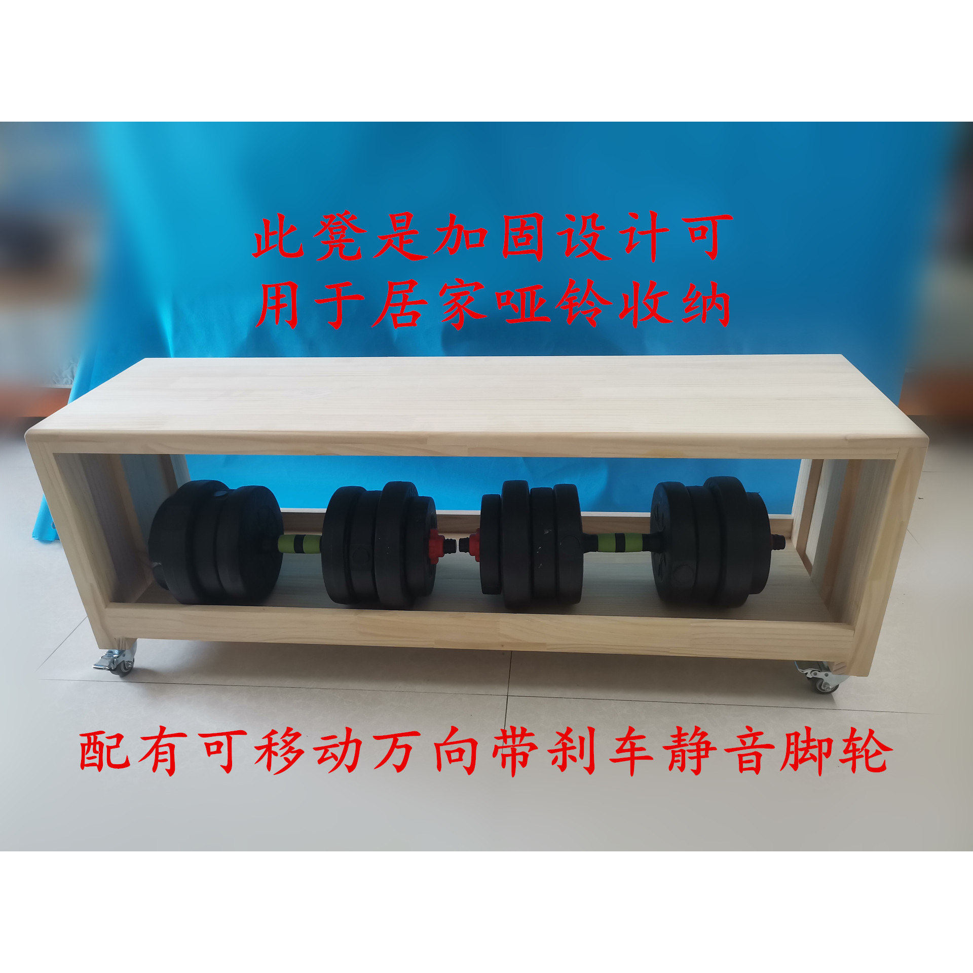 实木长条凳哑铃收纳架居家健身凳
