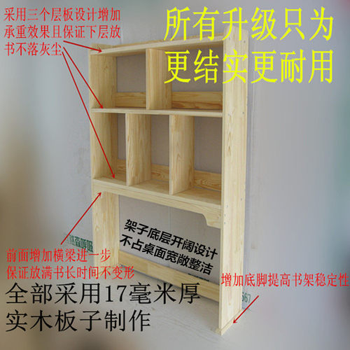 加厚实木桌面书架，超强承重