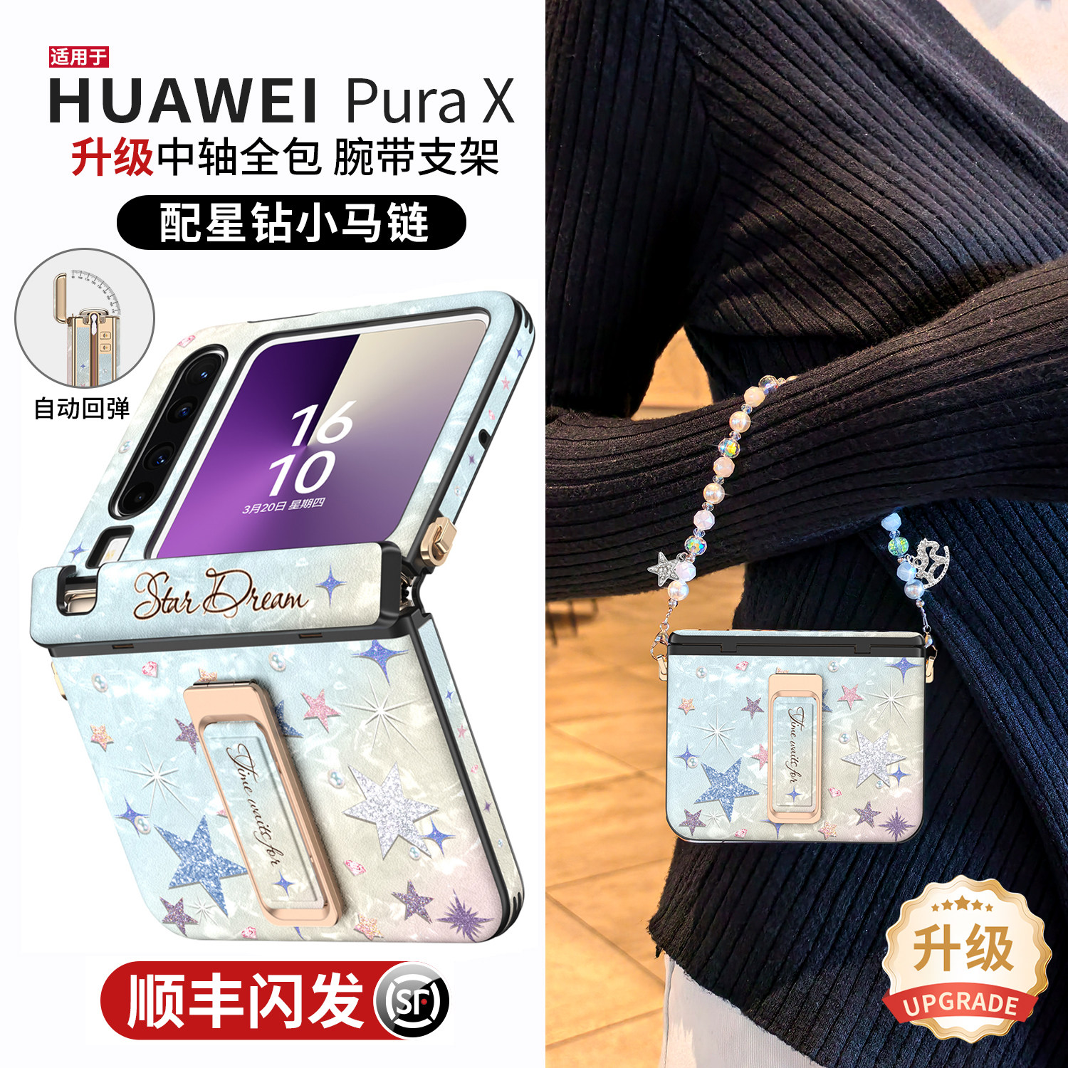 适用华为purax手机壳pura典藏版X外壳新款360度腕带支架小折叠屏中轴全包挂绳pure网红轻奢prua防摔高级px套