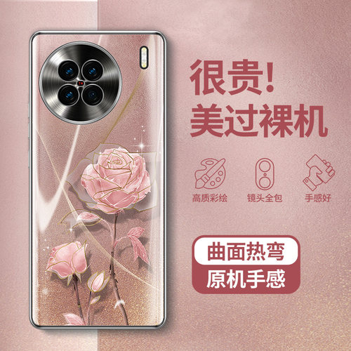 【曲面屏专用】高级感玫瑰手机壳