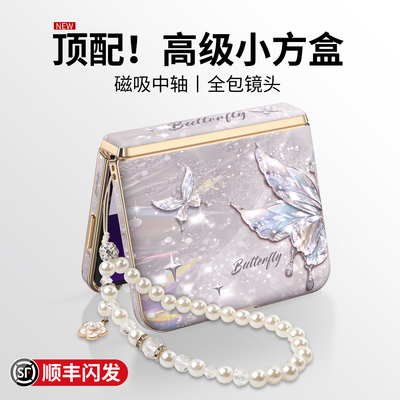 【中轴全包】高端轻奢蝴蝶外壳