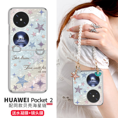 【小红书爆款】适用pocket2壳