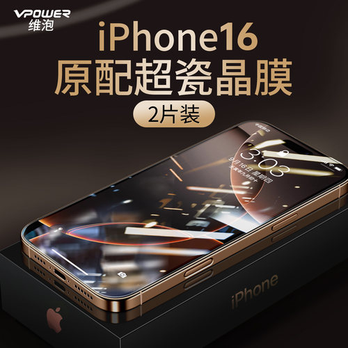 [现货速发]手机超清贴膜2片装