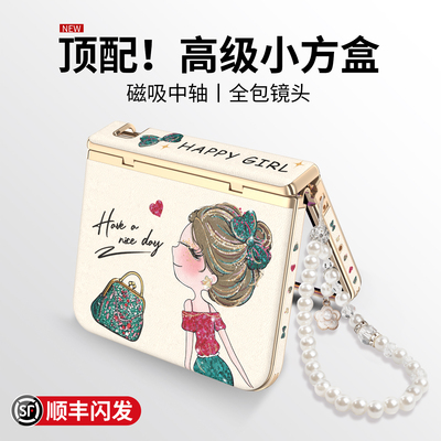 【中轴全包】轻奢女神保护套