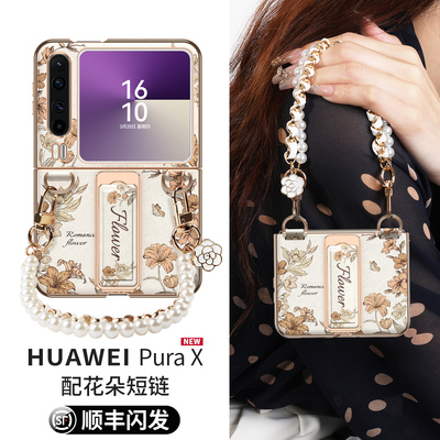 腕带支架挂绳三合一丨PuraX外壳