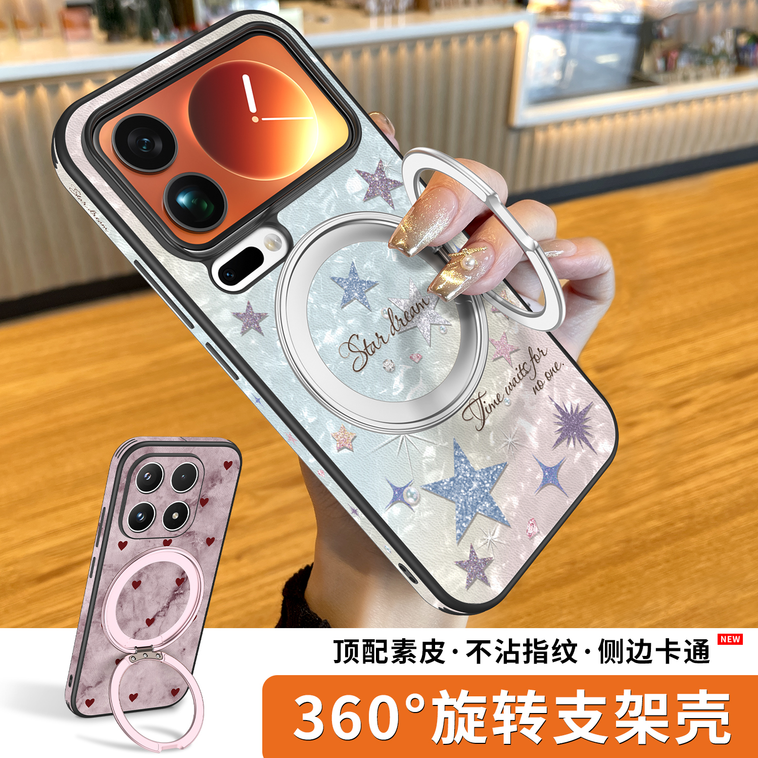 360°旋转支点丨高级感星星外壳