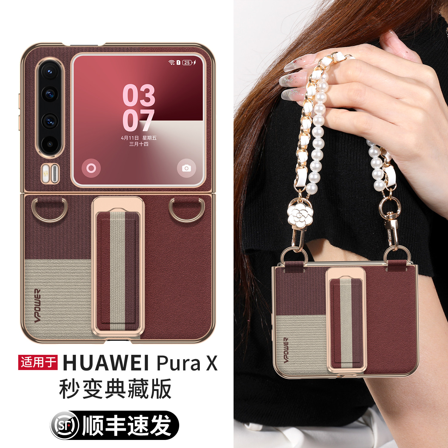 适用华为purax手机壳新款pura外壳X典藏版折叠屏旋转腕带支架高级感超薄官prua型格红中轴全包防摔挂绳px皮套,3C数码配件,手机保护套/壳,淘宝优惠券,粉丝福利购,淘宝优惠卷