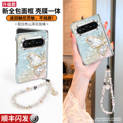 贝纹蝴蝶适用华为puraxmax手机壳新款中轴全包壳膜一体pura典藏版x外壳max阔折叠带挂绳超轻薄防摔pure保护套