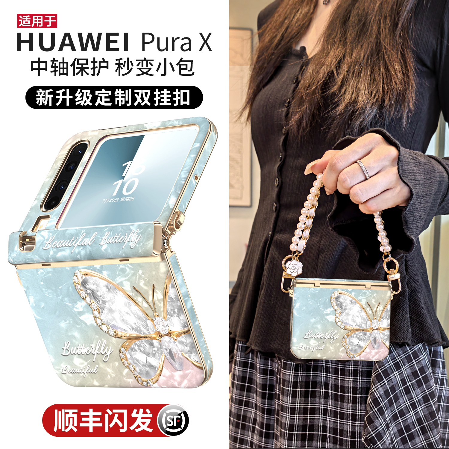 【秒变包包】purax中轴全包外壳