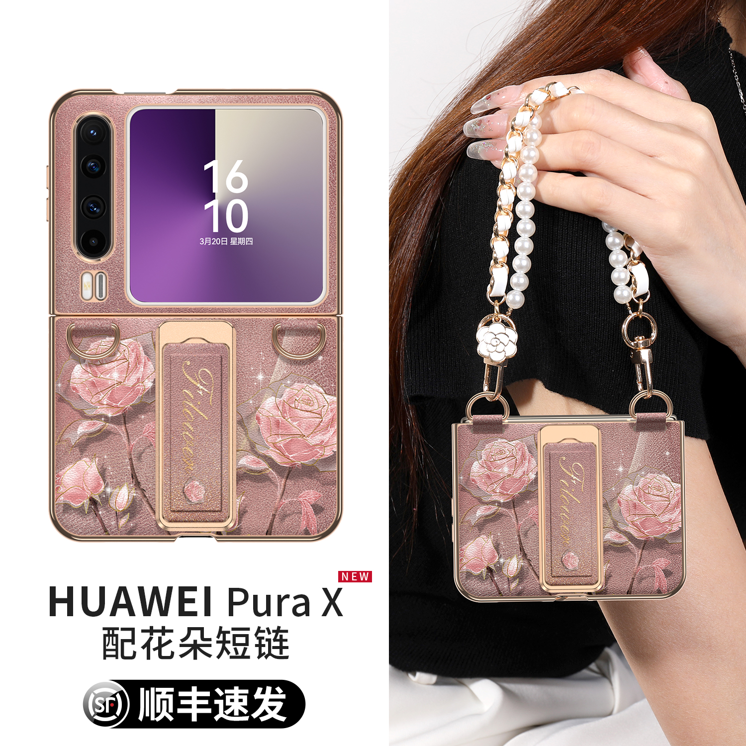 【腕带支架挂绳】适用PuraX外壳