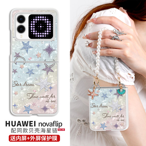 【小红书爆款】适用novaflip壳