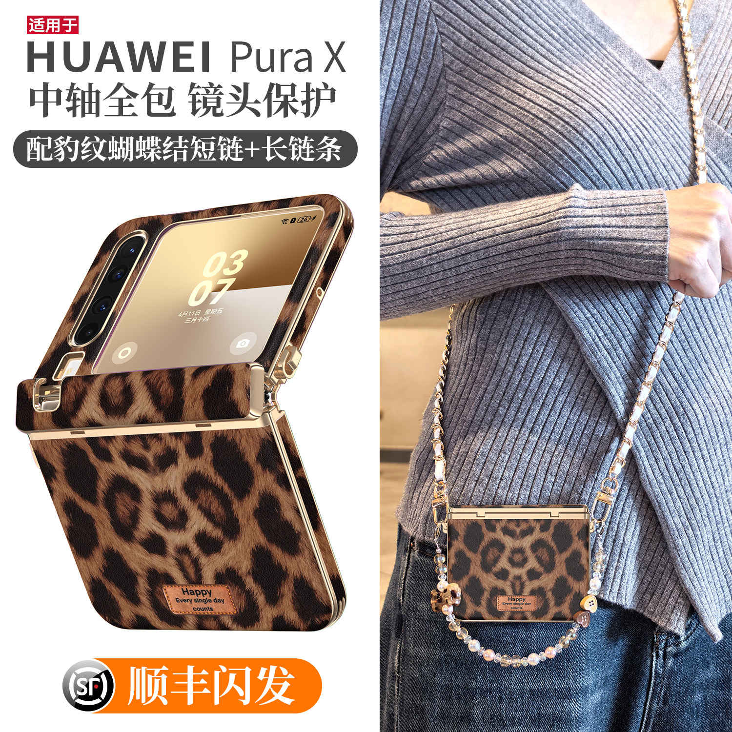 适用华为purax手机壳pura典藏版x外壳新款2026中轴全包小折叠屏prua斜挎挂绳防摔px秋冬高级豹纹pure套,3C数码配件,手机保护套/壳,淘宝优惠券,粉丝福利购,淘宝优惠卷