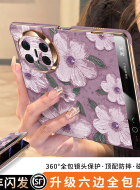 新款360°全包边适用华为matex6手机壳x5典藏版双面折叠屏上下屏保护防摔mate山茶花x6磁吸matex5翻盖壳套女