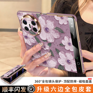 新款360°全包边适用华为matex6手机壳x5典藏版双面折叠屏上下屏保护防摔mate山茶花x6磁吸matex5翻盖壳套女