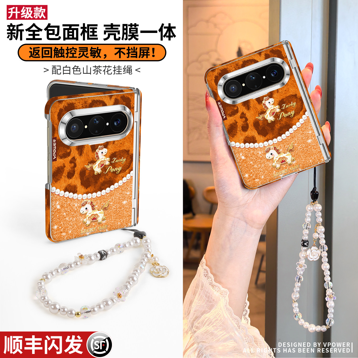 豹纹珍珠马适用华为puraxmax手机壳pura典藏版x2外壳xmax新款壳膜一体中轴全包阔折叠屏挂绳prua防摔活力橙px