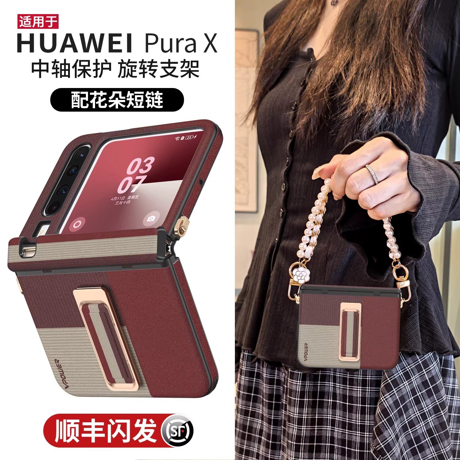 适用华为purax手机壳pura典藏版X外壳360度腕带支架2026新款小折叠屏中轴全包挂绳pure型格红prua防摔高级px