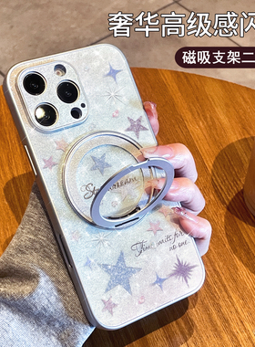 适用iPhone16pro手机壳新款磁吸支架2026旋转苹果超火16Promax全包magsafe镜头15女高级感闪钻14超好看ip13套