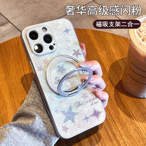 适用iPhone爆款丨闪钻磁吸支点壳