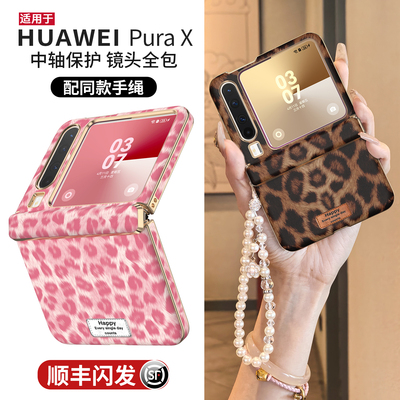 【中轴全包】高级感豹纹外壳