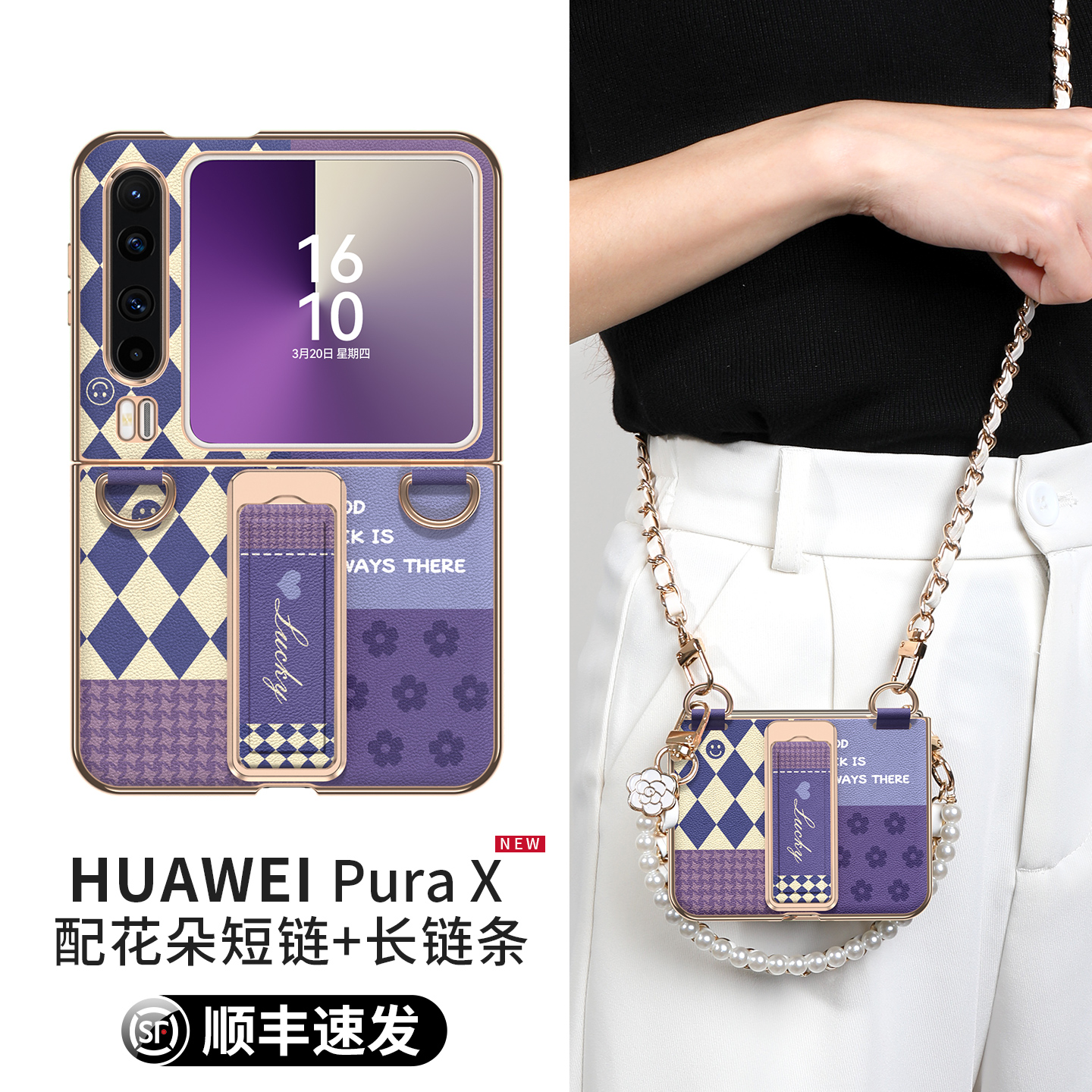 腕带支架挂绳三合一丨适用PuraX