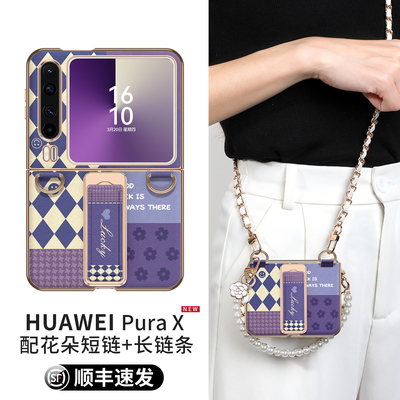 腕带支架挂绳三合一丨适用PuraX