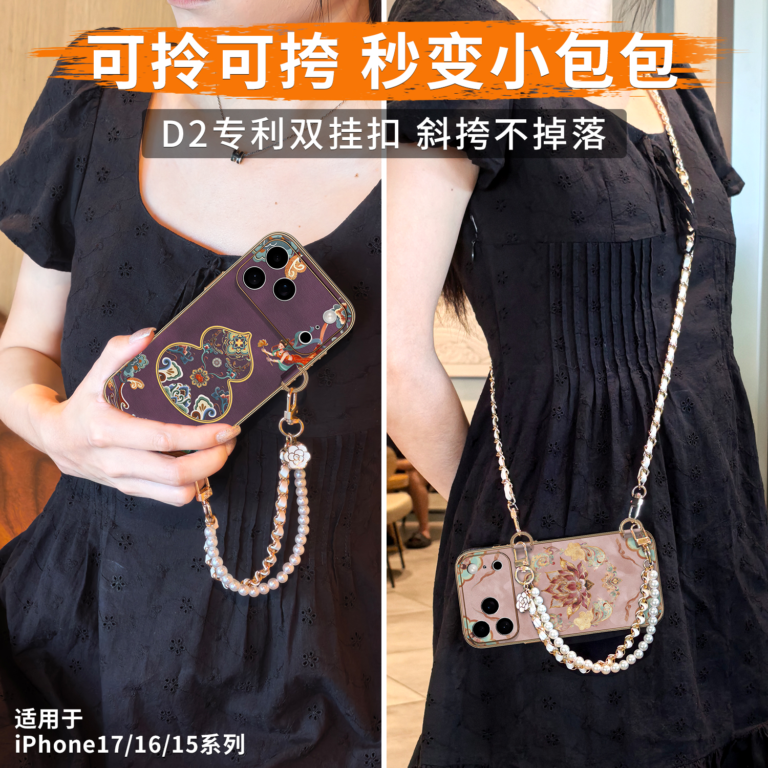 【秒变斜挎包】定制挂扣可搭挂绳