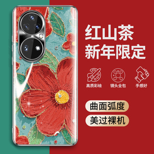 适用华为p50pro手机壳p60新款2025红色山茶花高级感曲面屏不顶膜超薄裸感小众高端轻奢限量全包防摔por外壳套