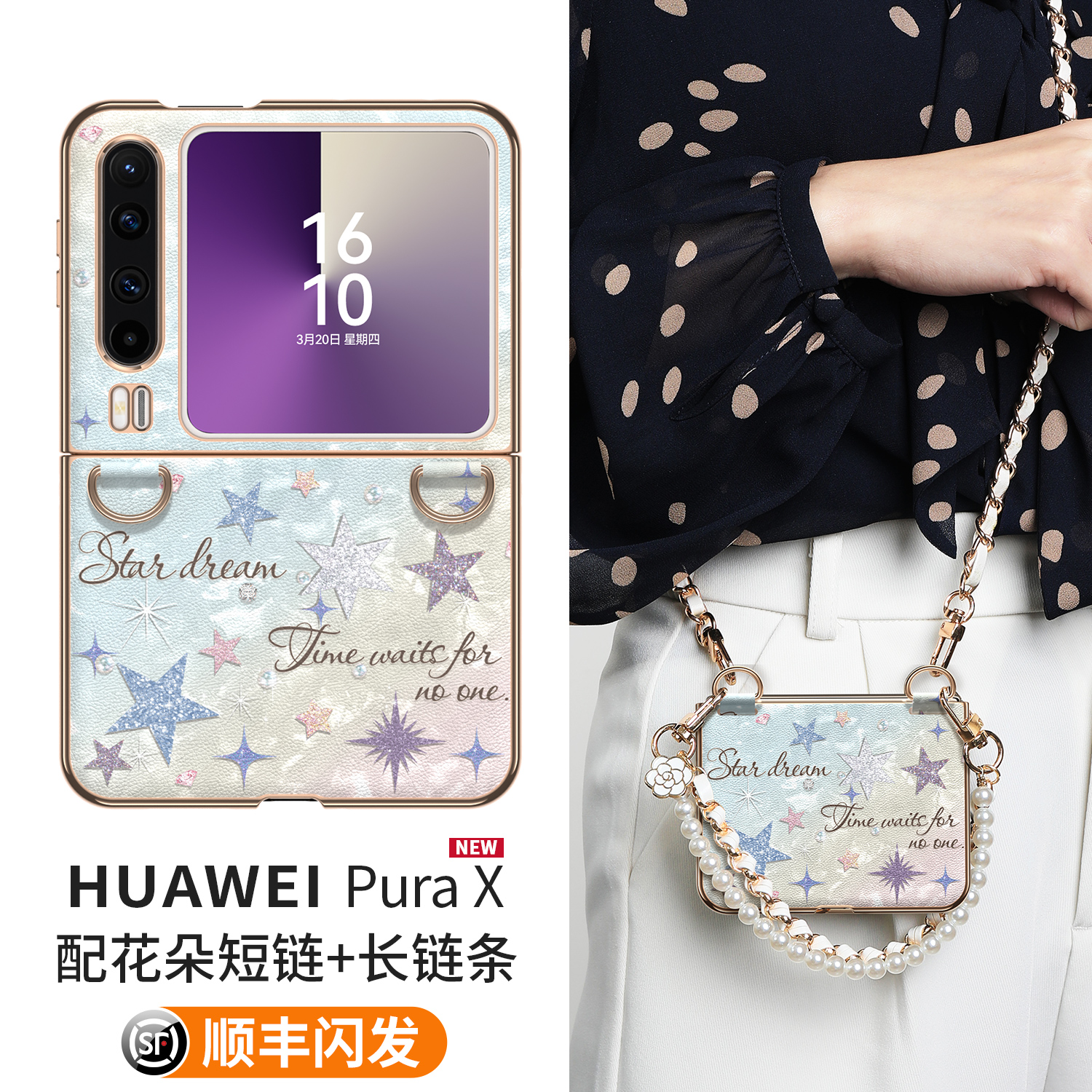 适用华为purax手机壳新款pura阔折叠屏胖X典藏版prua外壳2025全包防摔手提斜挎带挂绳高级感链条女超薄px皮套