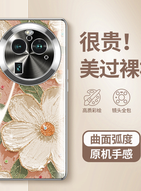 适用oppofindx6手机壳findx6pro新款曲面屏高级感女款全包防摔oppo散热x5天玑版网红高端fand油画por奢华挂绳