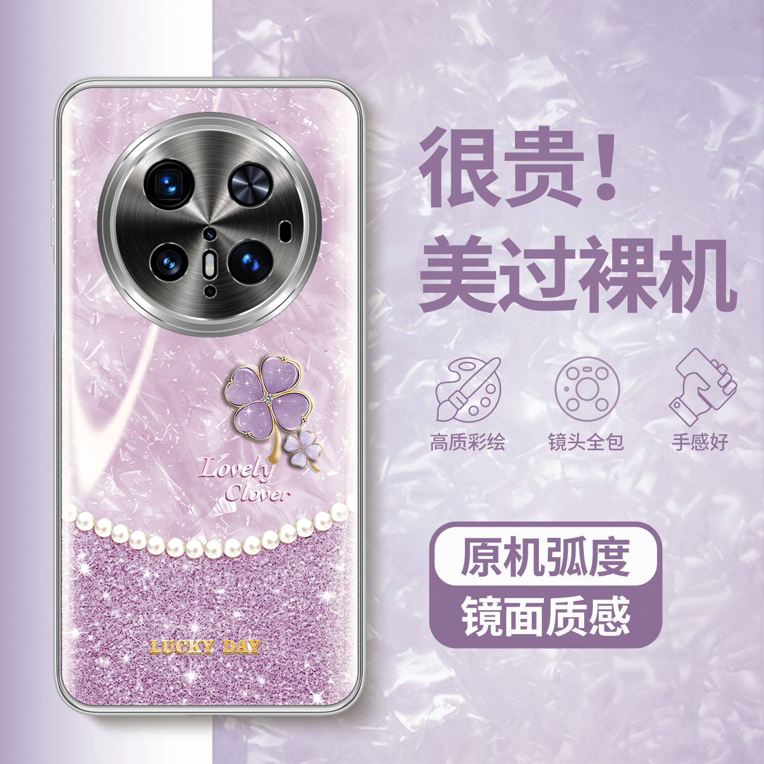 适用华为mate70pro外壳不顶膜