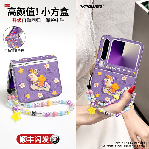 【中轴全包】高级油画小马外壳