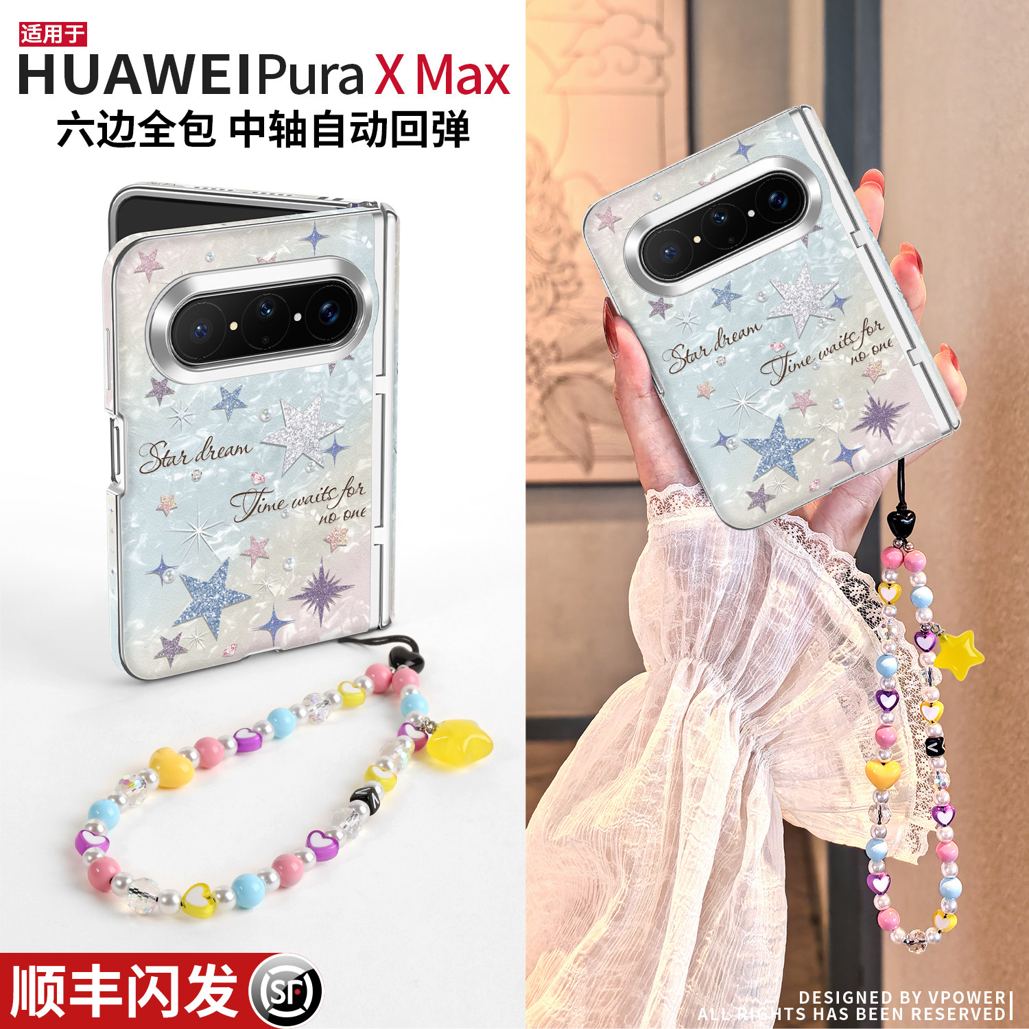 中轴全包适用华为puraxmax手机壳新款pura典藏版x外壳max阔折叠屏挂绳prua防摔pure网红xmax女高级星星px2套
